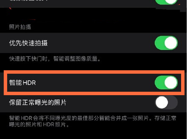 岫岩苹果13维修分享iPhone 13取消自动磨皮方法教程 