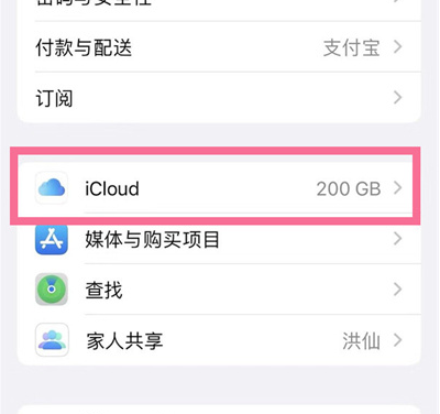 岫岩苹果13维修分享iPhone 13手机如何删除日历广告 