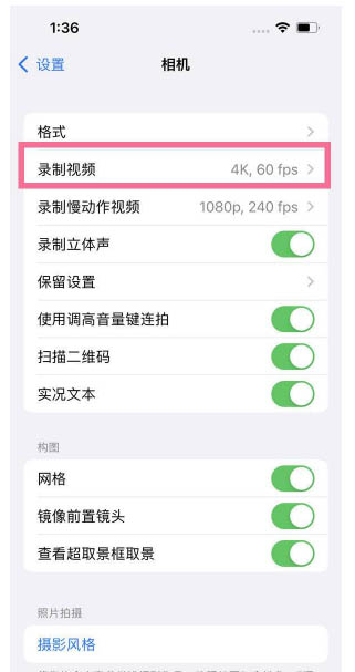 岫岩苹果13维修分享iPhone13怎么打开HDR视频 