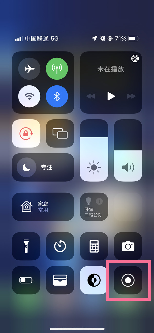 岫岩苹果13维修分享iPhone 13屏幕录制方法教程 