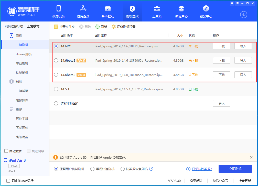 岫岩苹果手机维修分享升级iOS14.5.1后相机卡死怎么办 