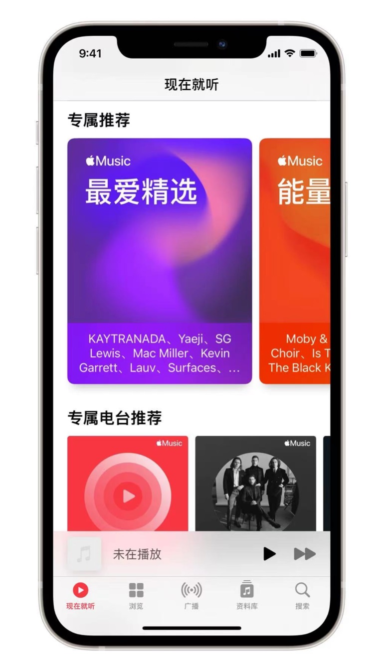 岫岩苹果手机维修分享iOS 14.5 Apple Music 新功能 