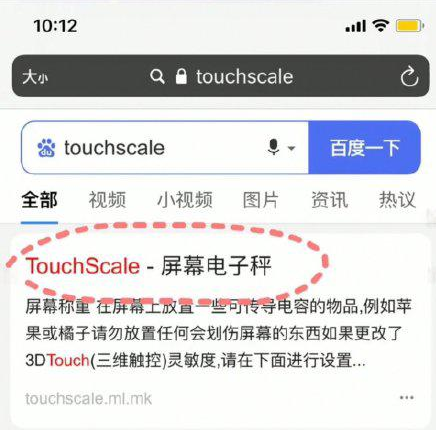 iPhone手机如何称重？iPhone手机称重的步骤