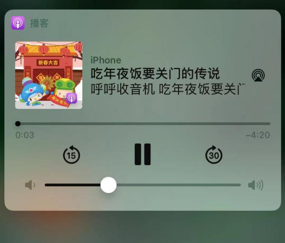岫岩苹果手机维修分享让 Siri 陪你过春节 