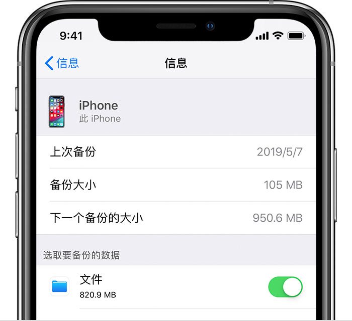 岫岩苹果手机维修分享iPhone 显示“备份失败”应如何解决 