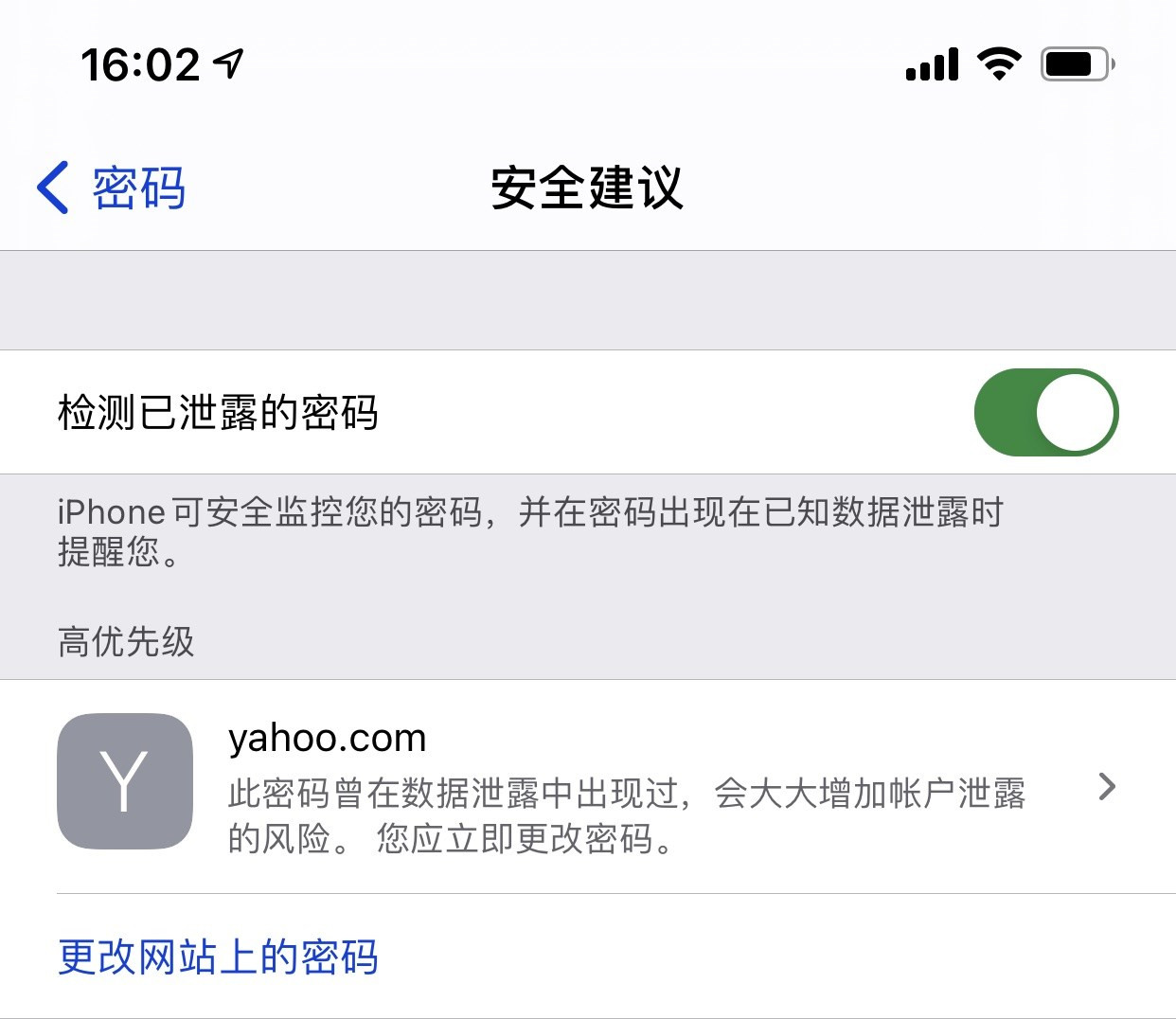 岫岩苹果手机维修分享iCloud 钥匙串有什么用 