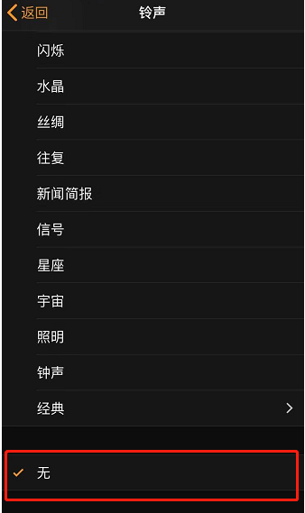 岫岩苹果手机维修分享iPhone 12闹钟如何设置为只震动 