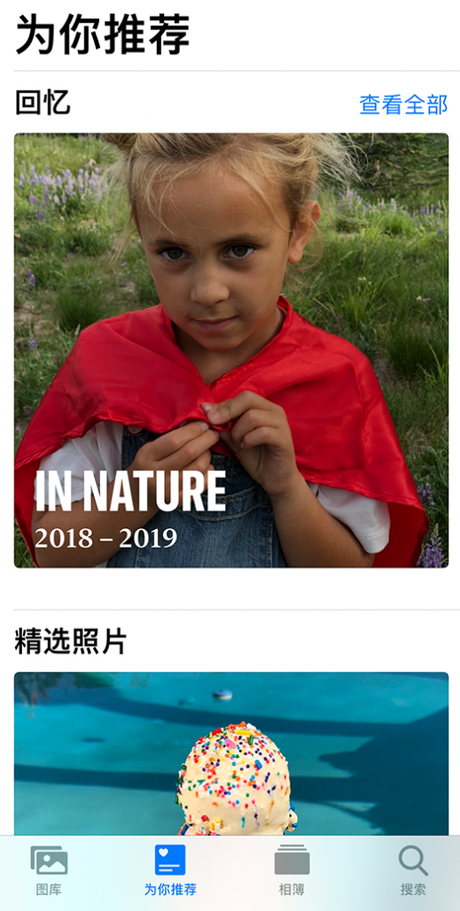 岫岩苹果手机维修分享iOS 14 照片小组件如何删除不想看到的图片 
