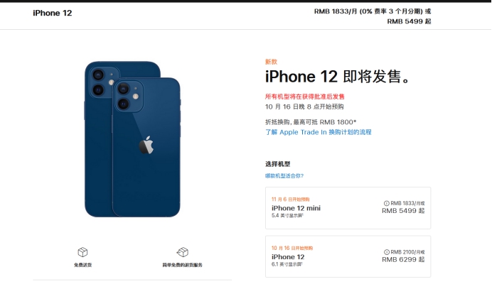 岫岩苹果手机维修分享今年的iPhone12便宜吗 