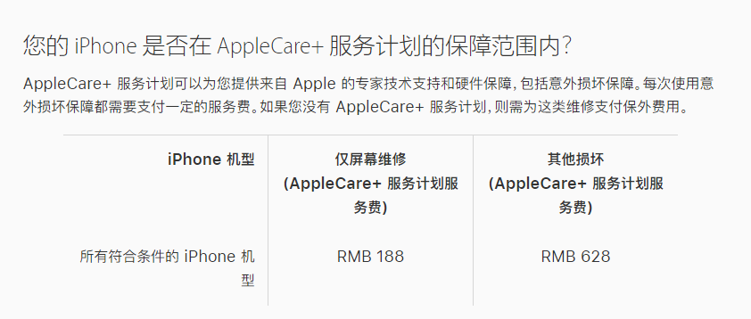 岫岩苹果手机维修分享苹果 iPhone 12 官方维修价格是多少 