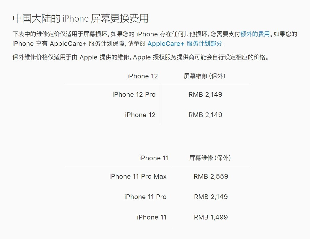 岫岩苹果手机维修分享iPhone 12/12 Pro 更换屏幕多少钱 