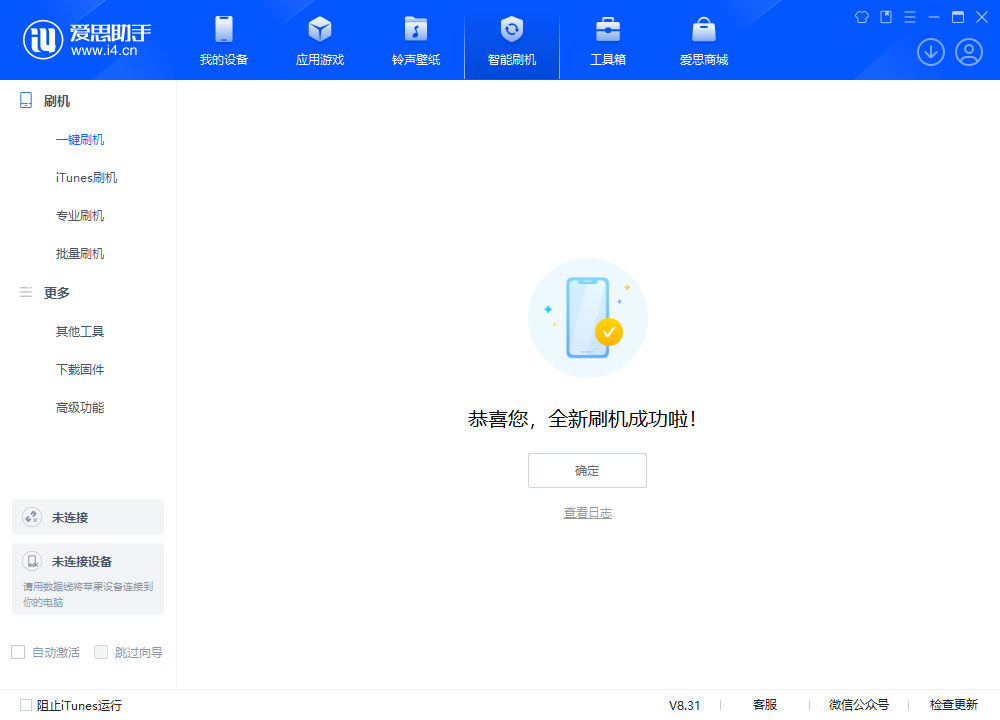 岫岩苹果手机维修分享iOS 18.2RC2版升级_iOS 18.2RC2版一键刷机教程 