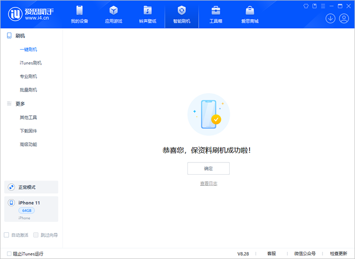 岫岩苹果手机维修分享iOS 17.7 RC版升级_iOS 17.7 RC版一键刷机教程 
