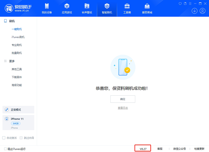岫岩苹果手机维修分享iOS 17.6正式版评测_iOS 17.6正式版一键刷机教程 