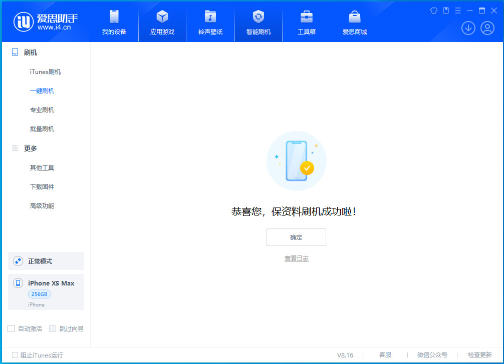 岫岩苹果手机维修分享iOS 17.5测试版升级_iOS 17.5测试版一键刷机教程 