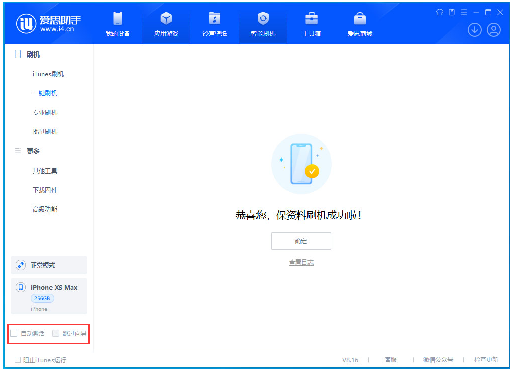 岫岩苹果手机维修分享iOS 17.4 RC版升级_iOS 17.4 RC版一键刷机教程 