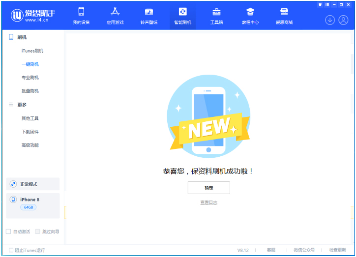 岫岩苹果手机维修分享iOS 16.7.3RC版升级_iOS 16.7.3 RC版一键刷机教程 