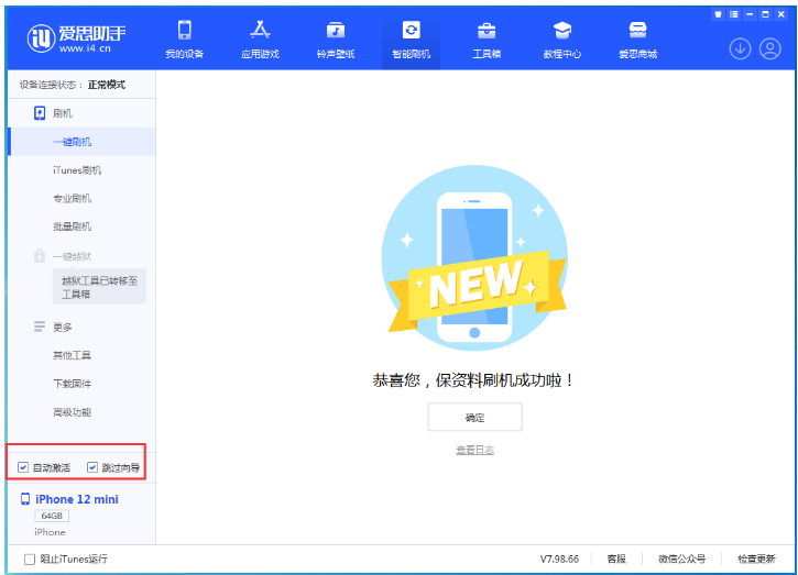 岫岩苹果手机维修分享iOS 17.2 RC版升级_iOS 17.2 RC版一键刷机教程 