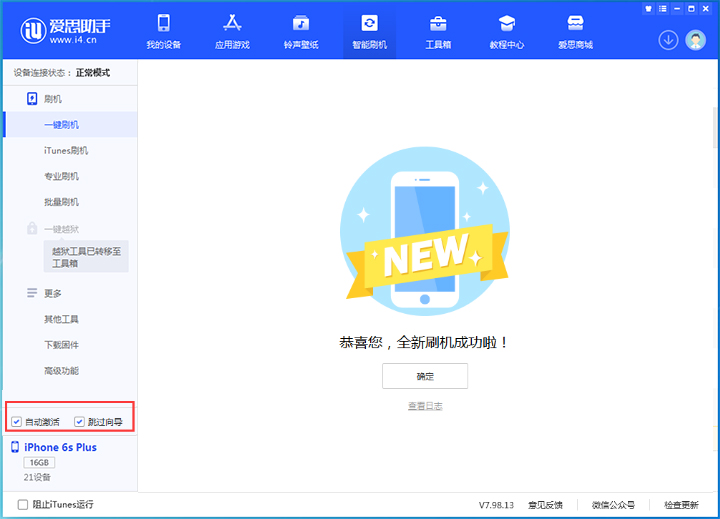 岫岩苹果手机维修分享iOS 15.7.8 正式版升级_iOS 15.7.8 正式版一键刷机教程 