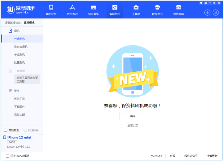 岫岩苹果手机维修分享iOS 17测试版升级_iOS 17测试版一键刷机教程 