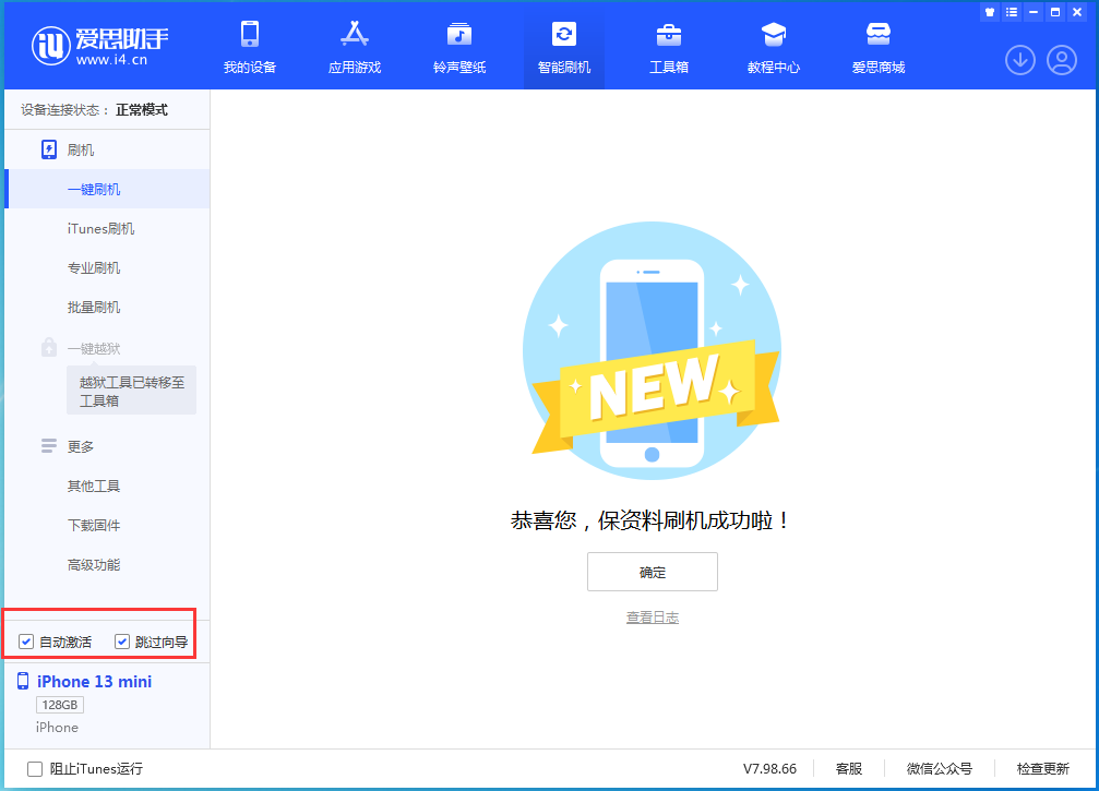 岫岩苹果手机维修分享iOS 16.0.3 正式版升级_iOS 16.0.3 正式版一键刷机教程 