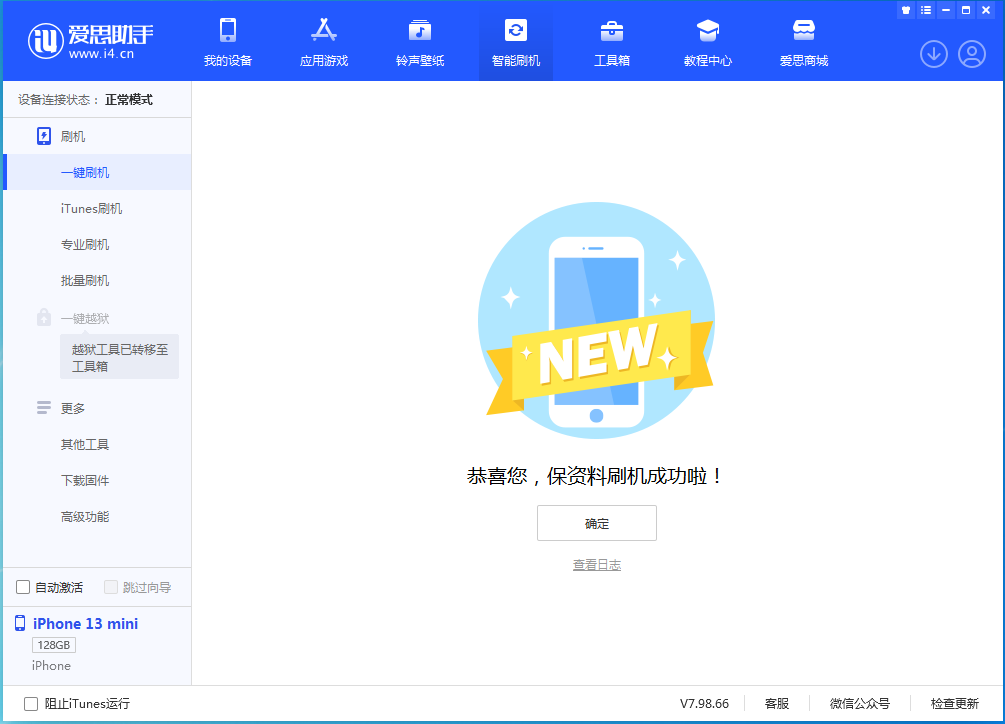 岫岩苹果手机维修分享iOS 16 RC版升级_iOS 16 RC版一键刷机教程 
