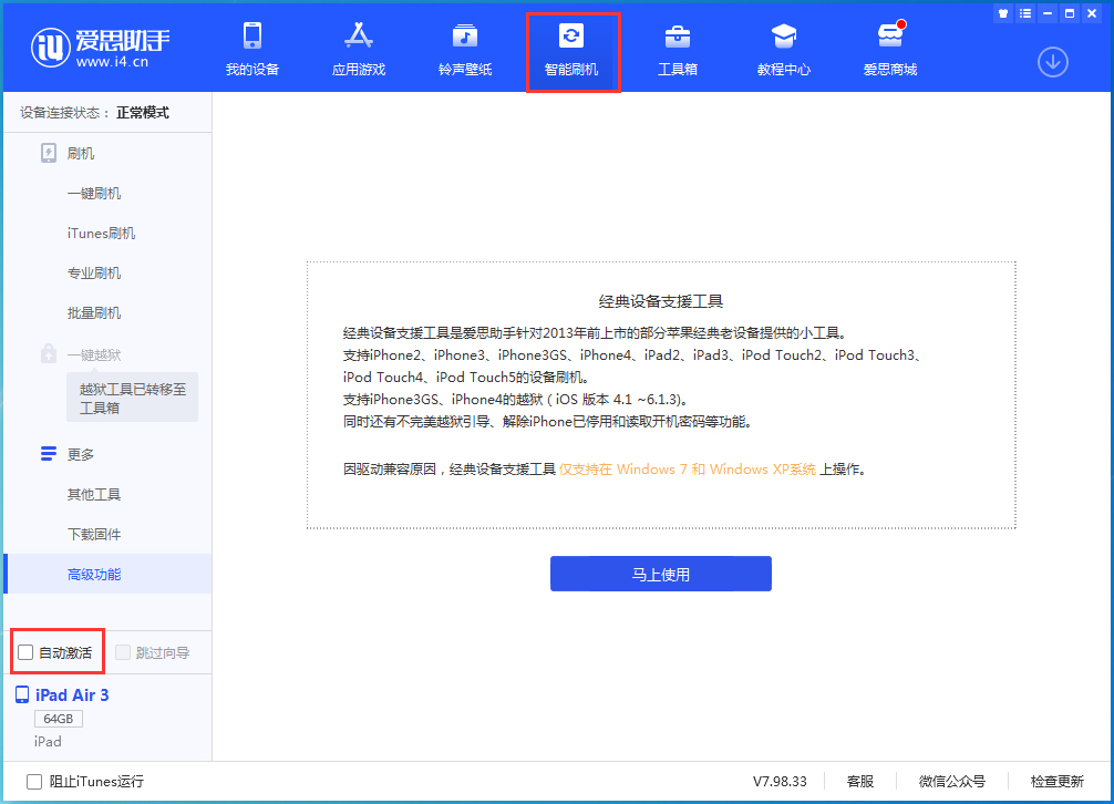 岫岩苹果手机维修分享iOS 15.1 正式版升级_iOS 15.1 正式版一键刷机教程 