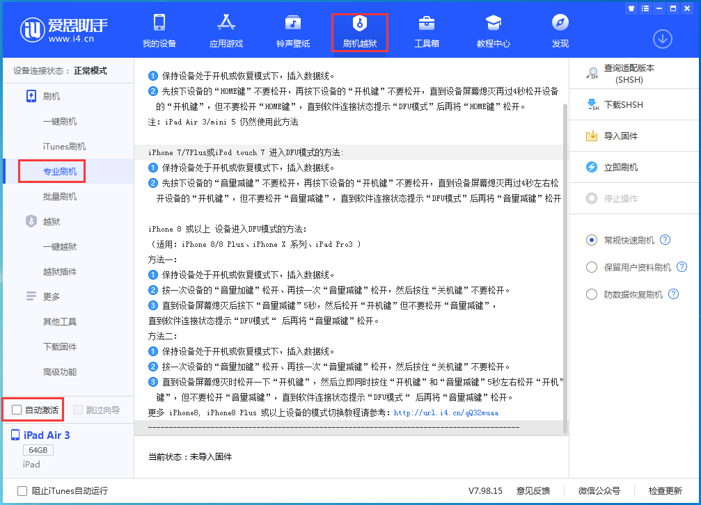 岫岩苹果手机维修分享iOS 14.5 测试版_iOS 14.5 测试版一键刷机教程 